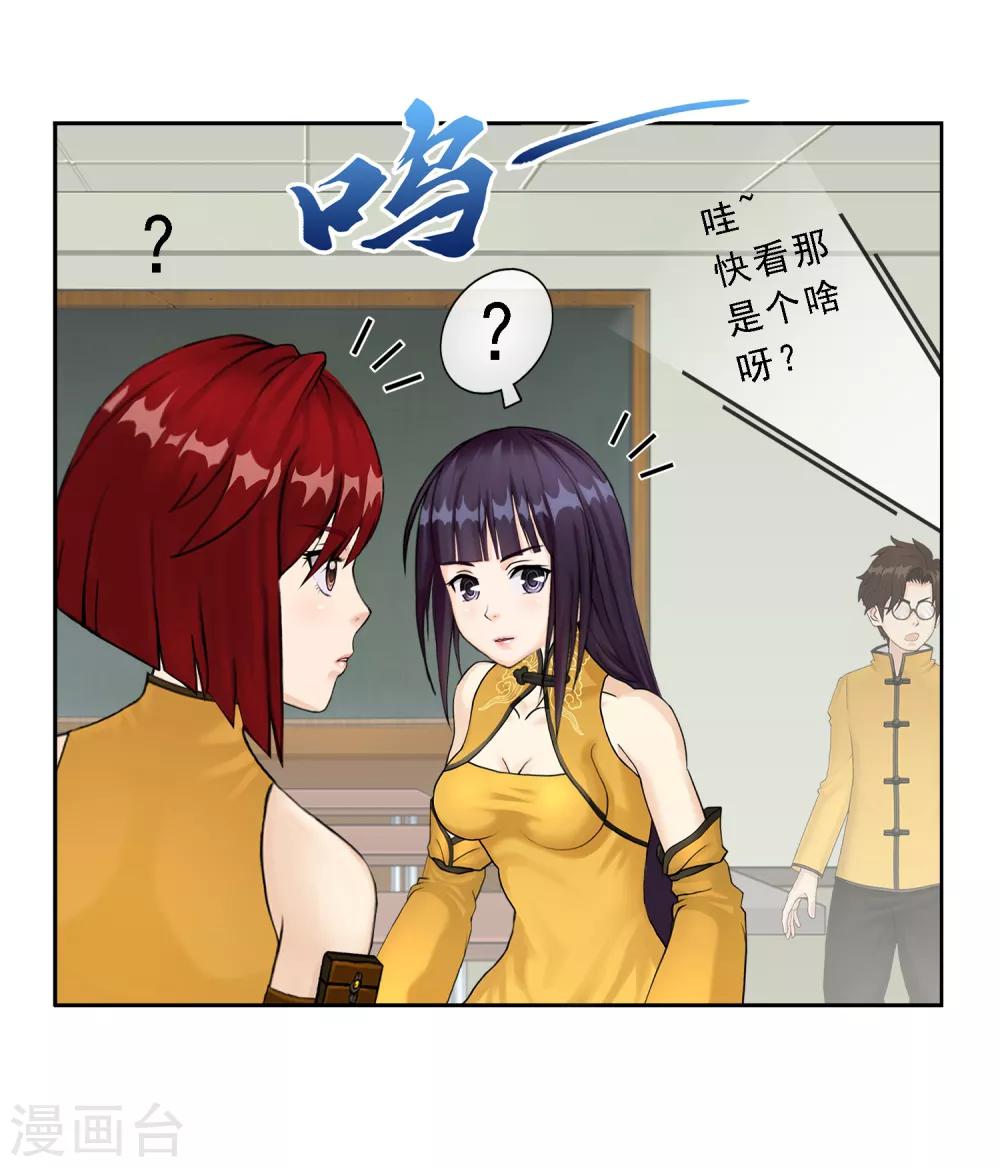 第11话 如意飞舟上的重要人物113
