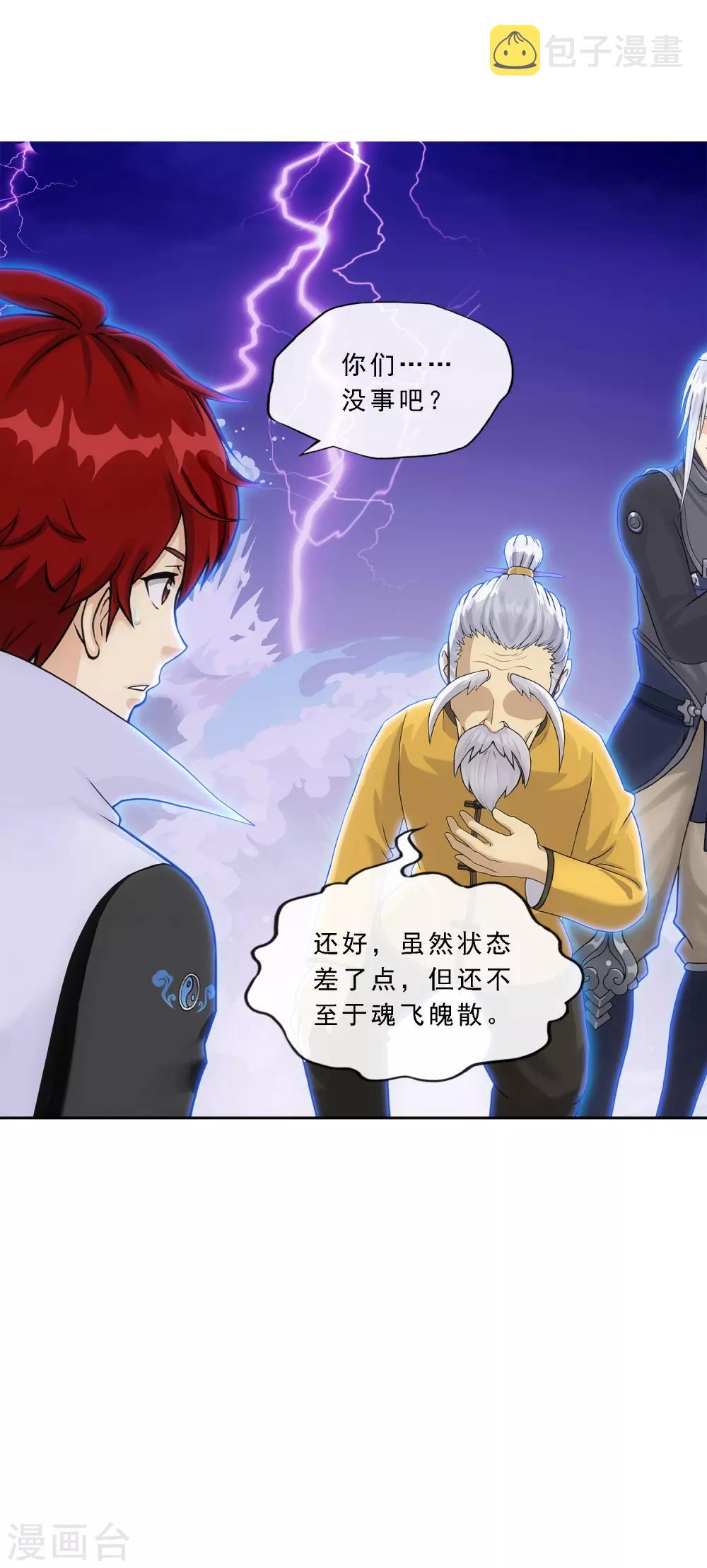 第198话 木秀於林26