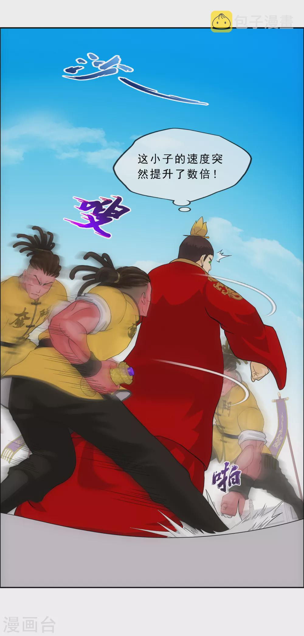 第274话 俺不是坑货！26