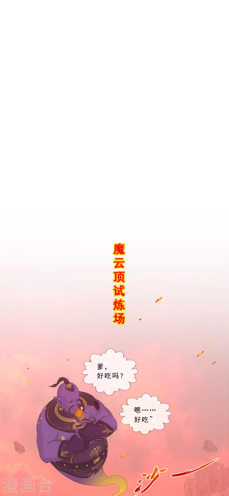 第326话 神池中的异变11