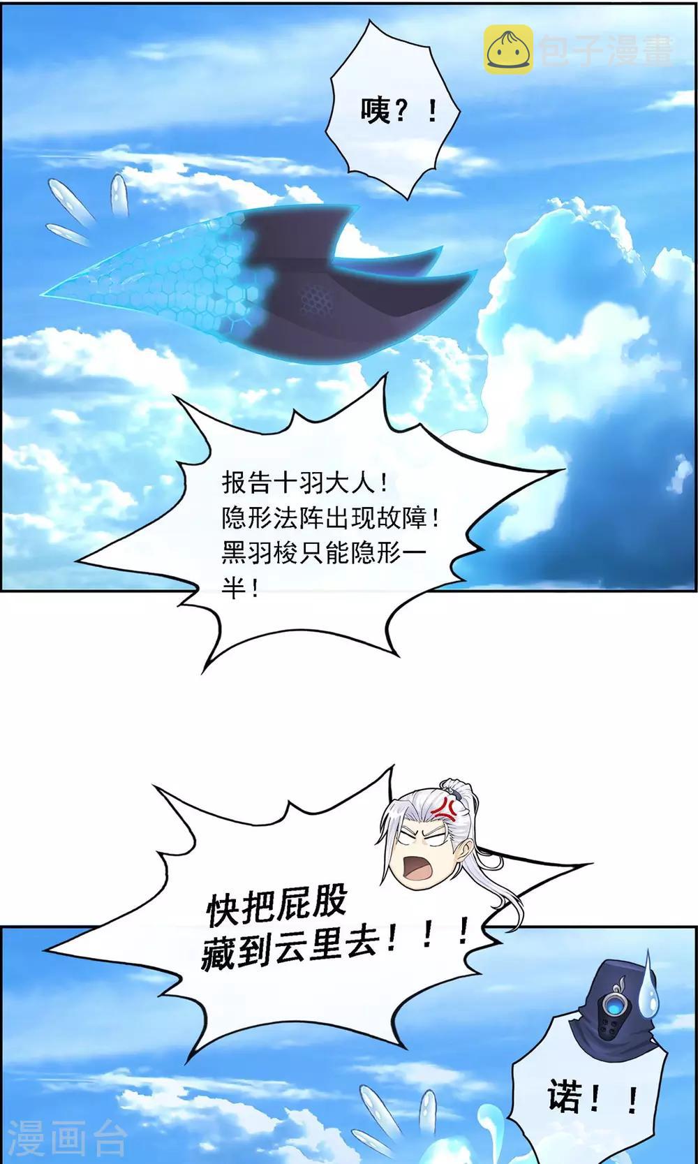 第12话 如意飞舟上的重要人物27