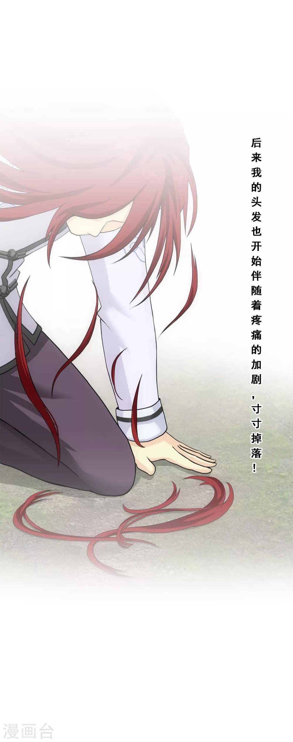 第181话 改头换面26