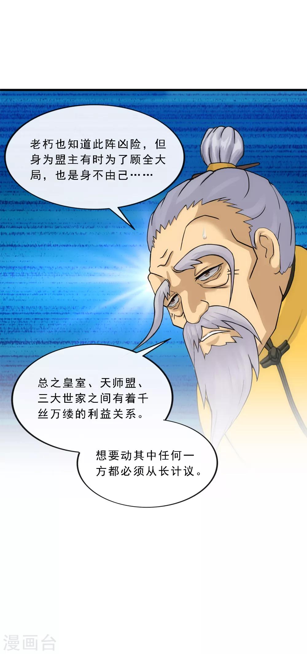 第174话 十日127
