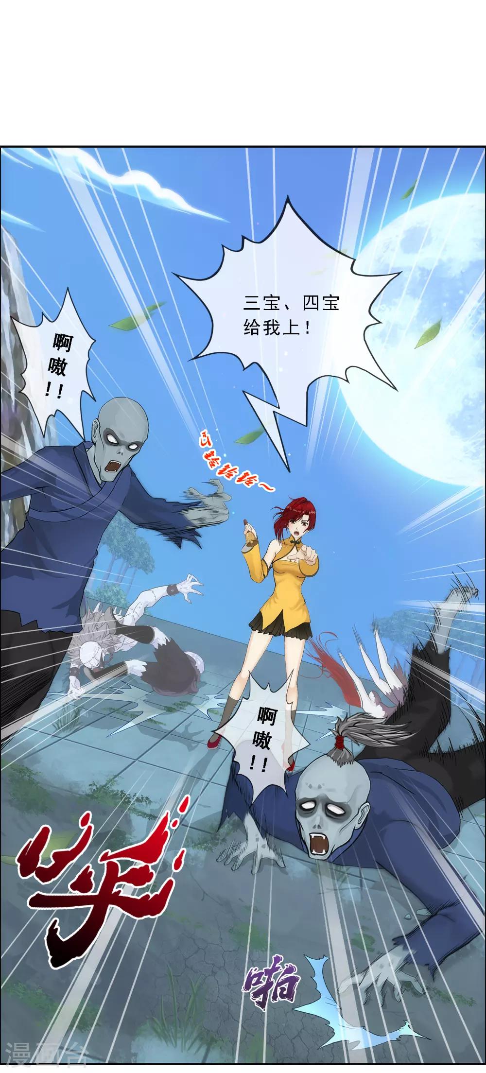 第187话 孤独的宗主130