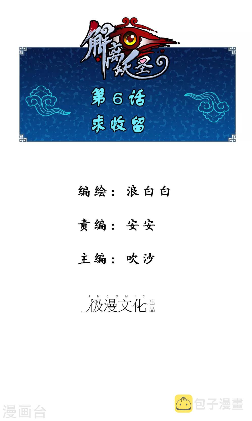 第6话 求收留0