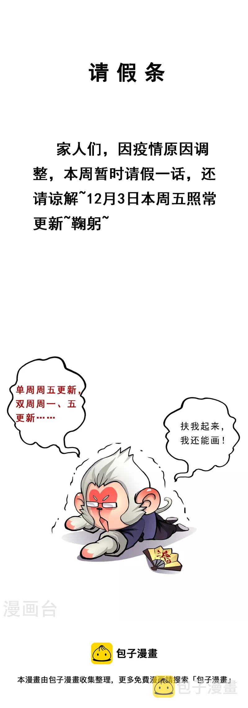 11月29日请假条0