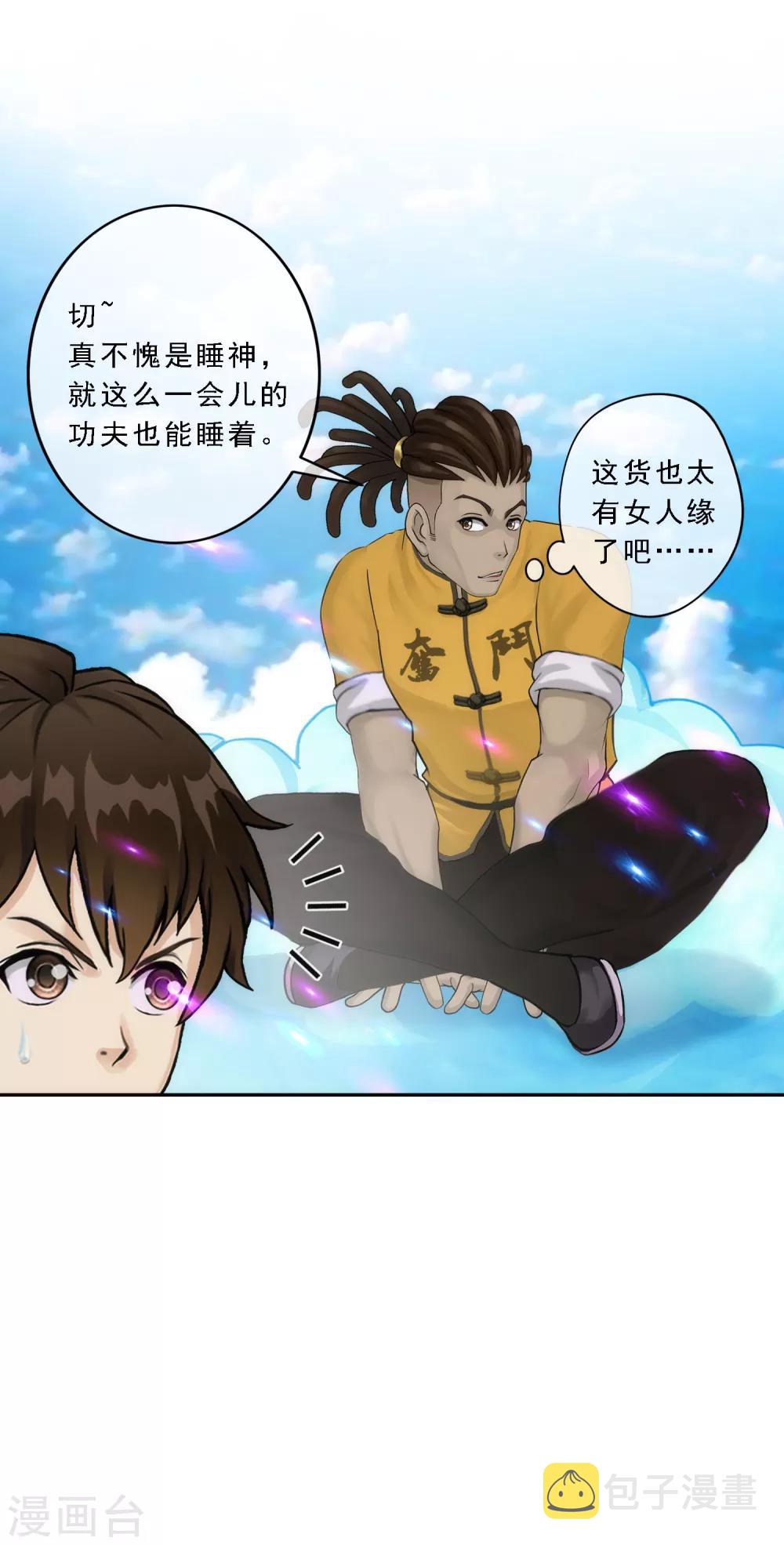 第68话 钥匙30