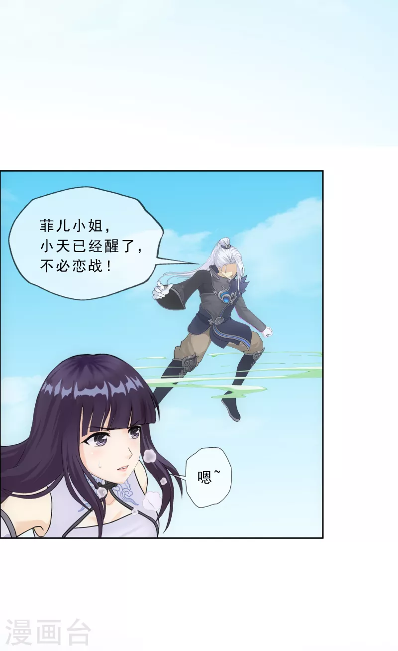 第280话 三刀入微2