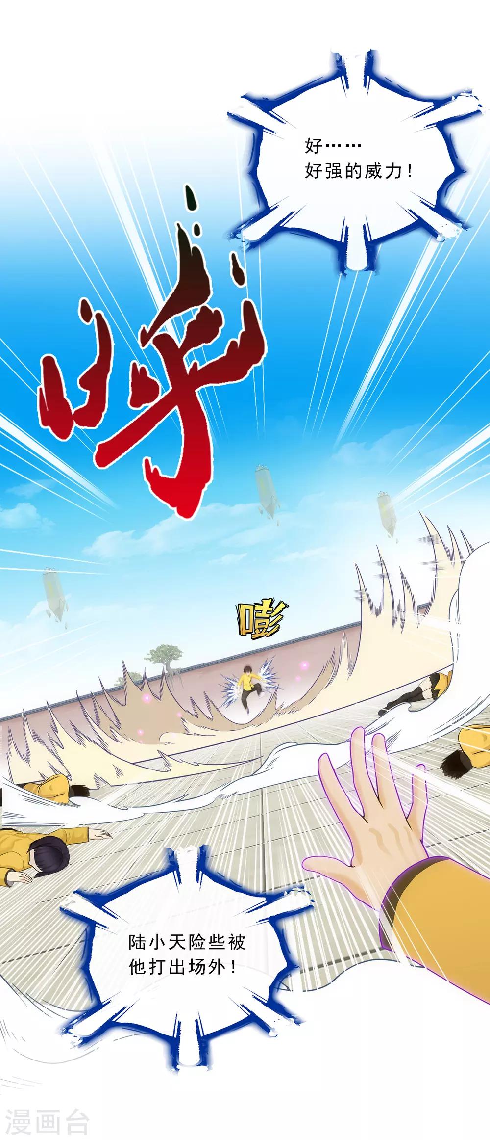第113话 接班人24