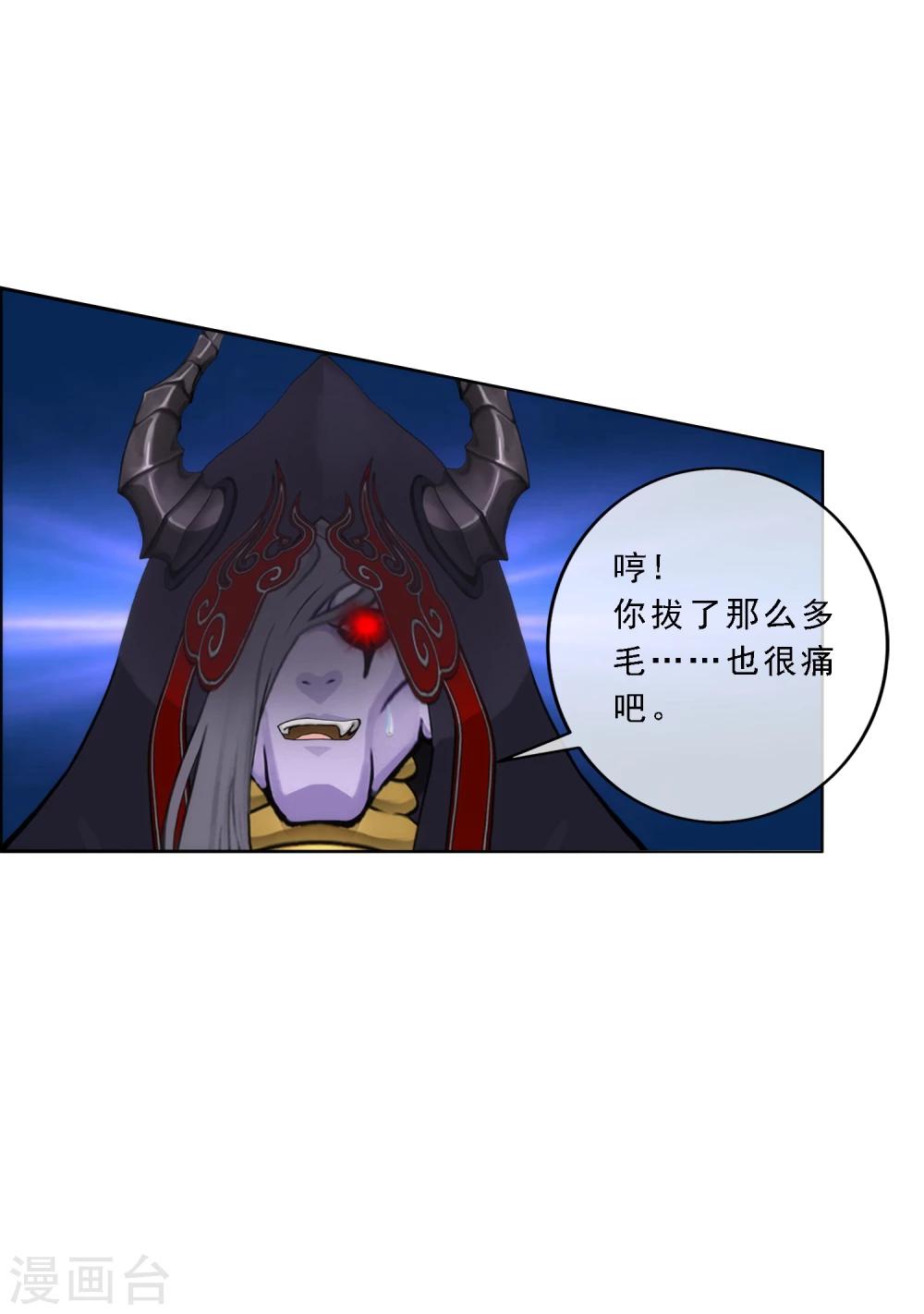 第54话 死？11