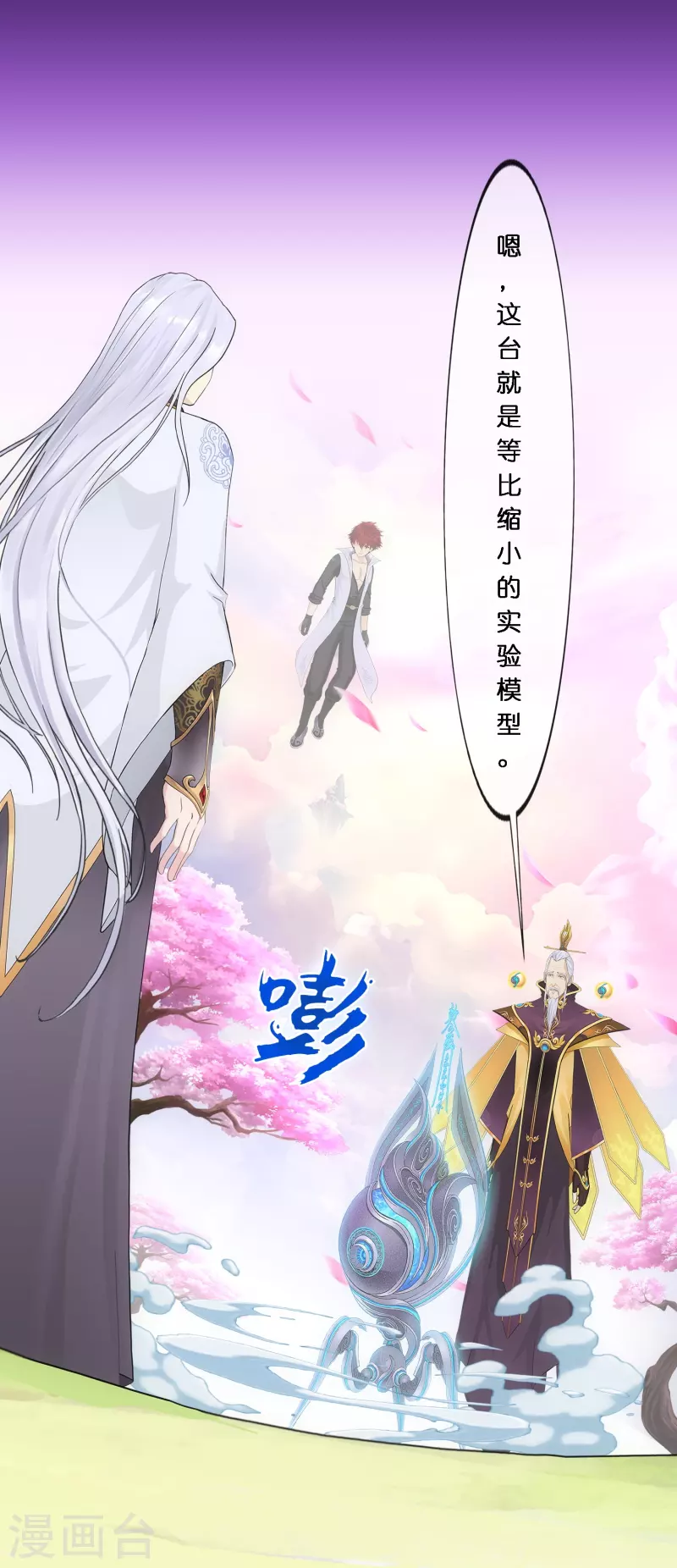第346话 五百年22