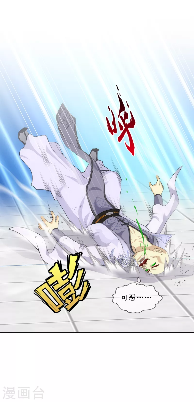 第280话 三刀入微12