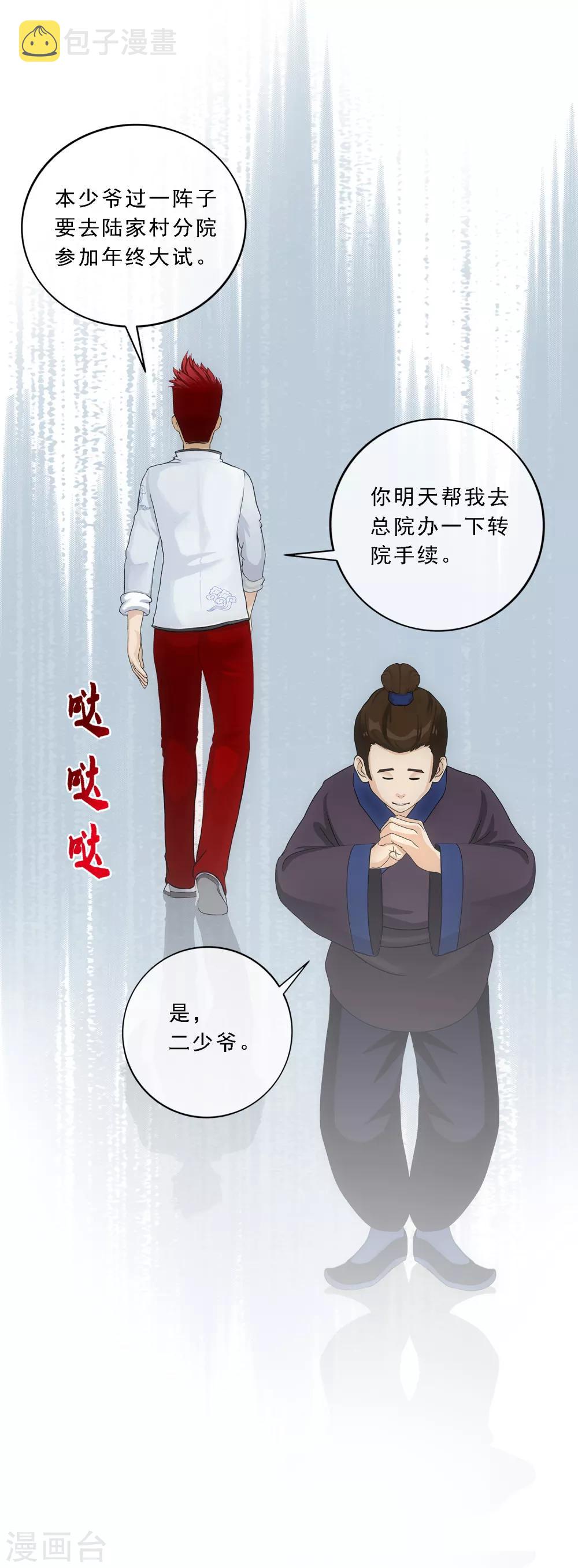 第97话 山雨欲来133