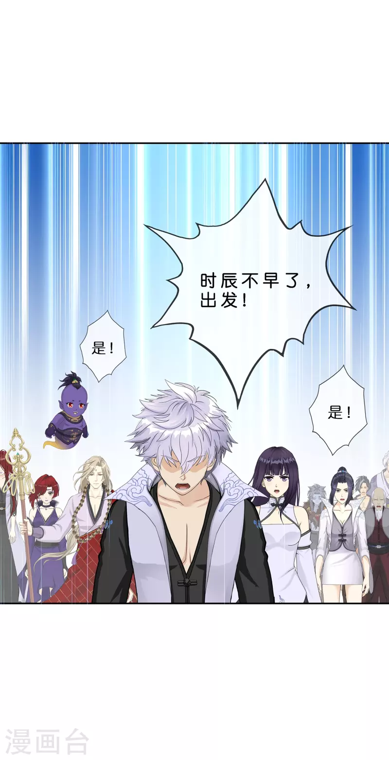 第382话 防不胜防32