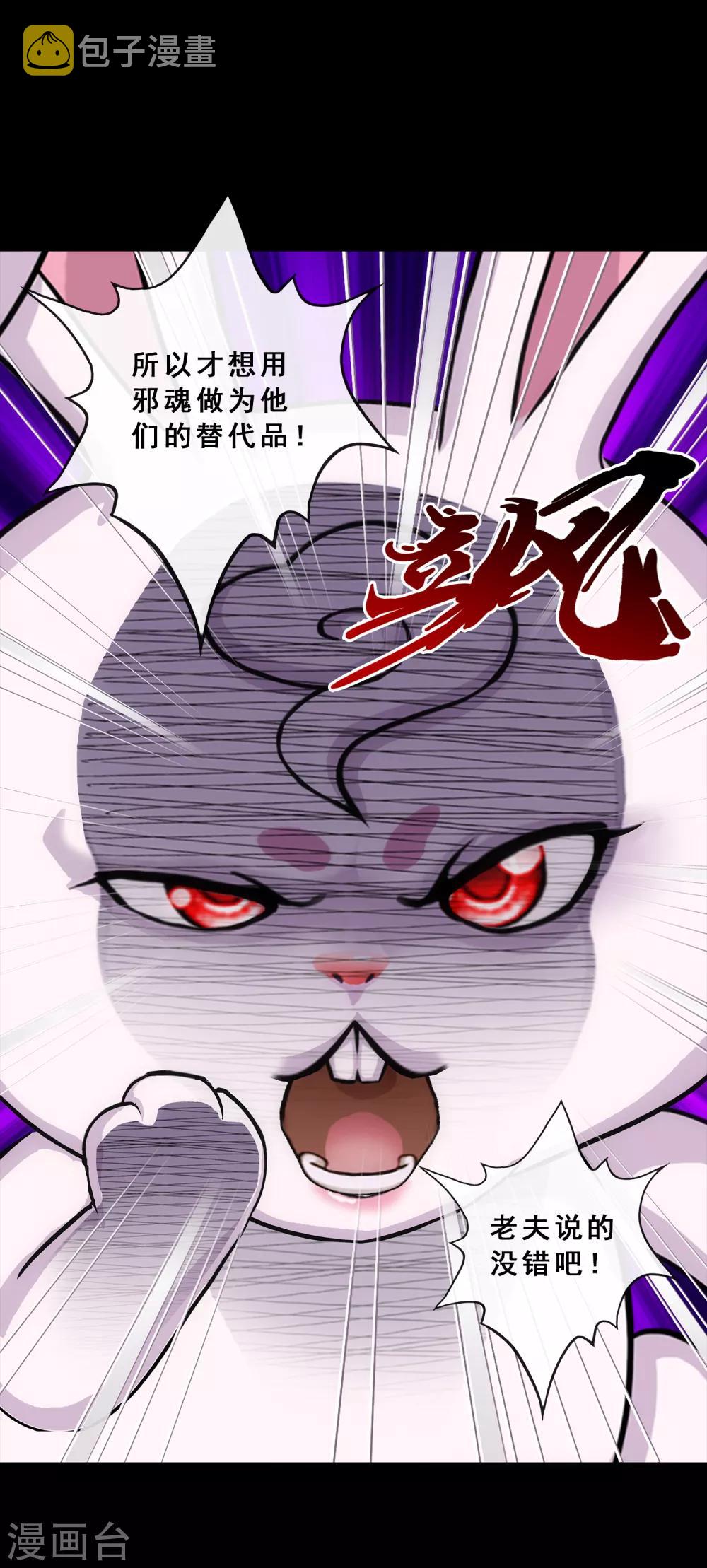 第229话 嫦娥家的玉兔22