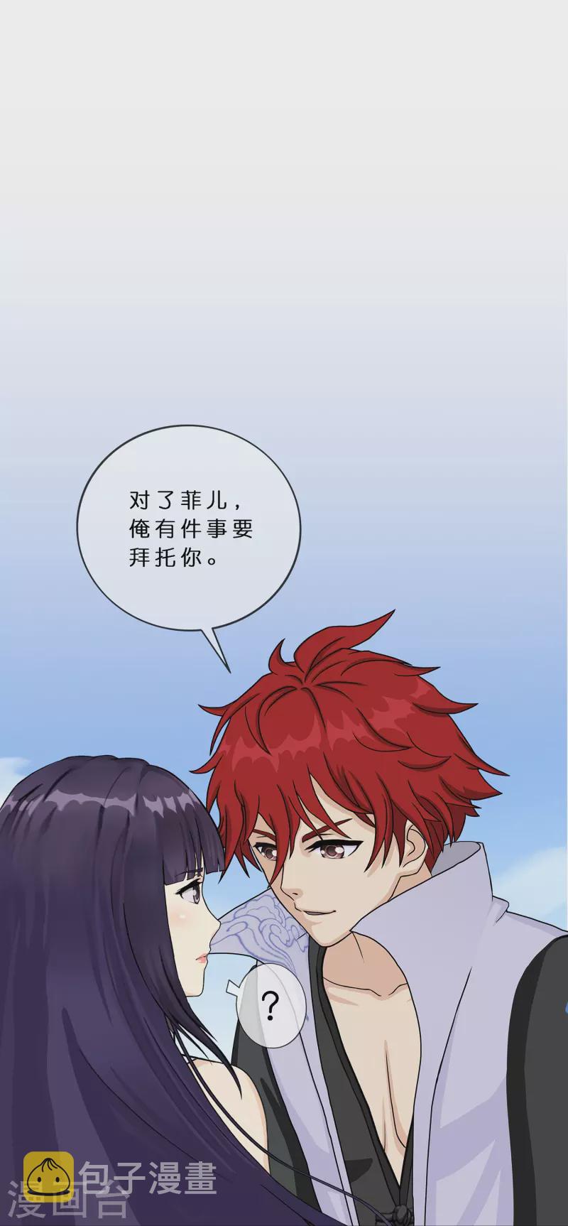 第373话 小天的抉择19