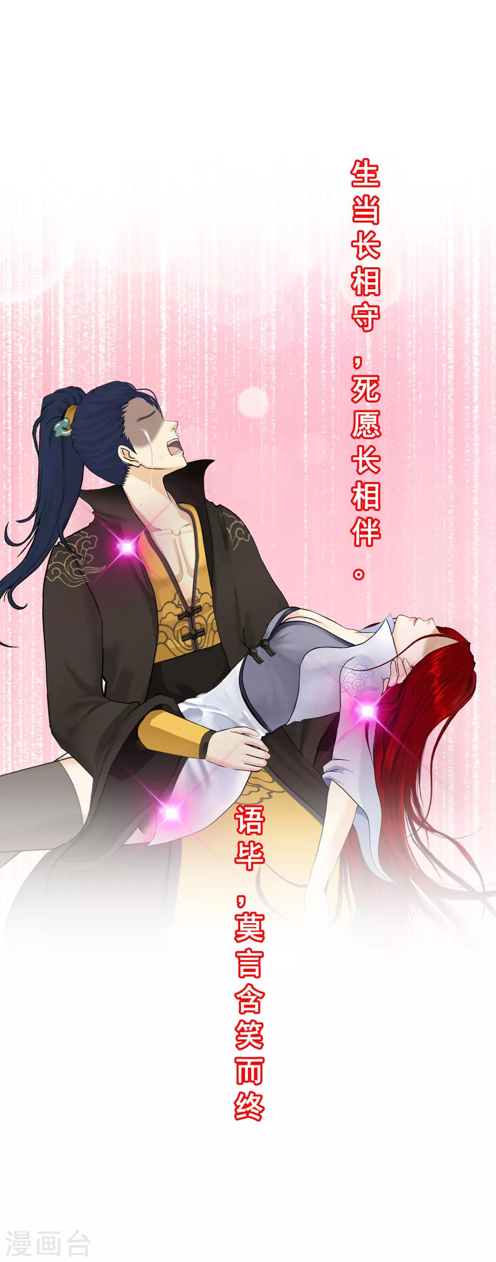 第83话 可人的身世12