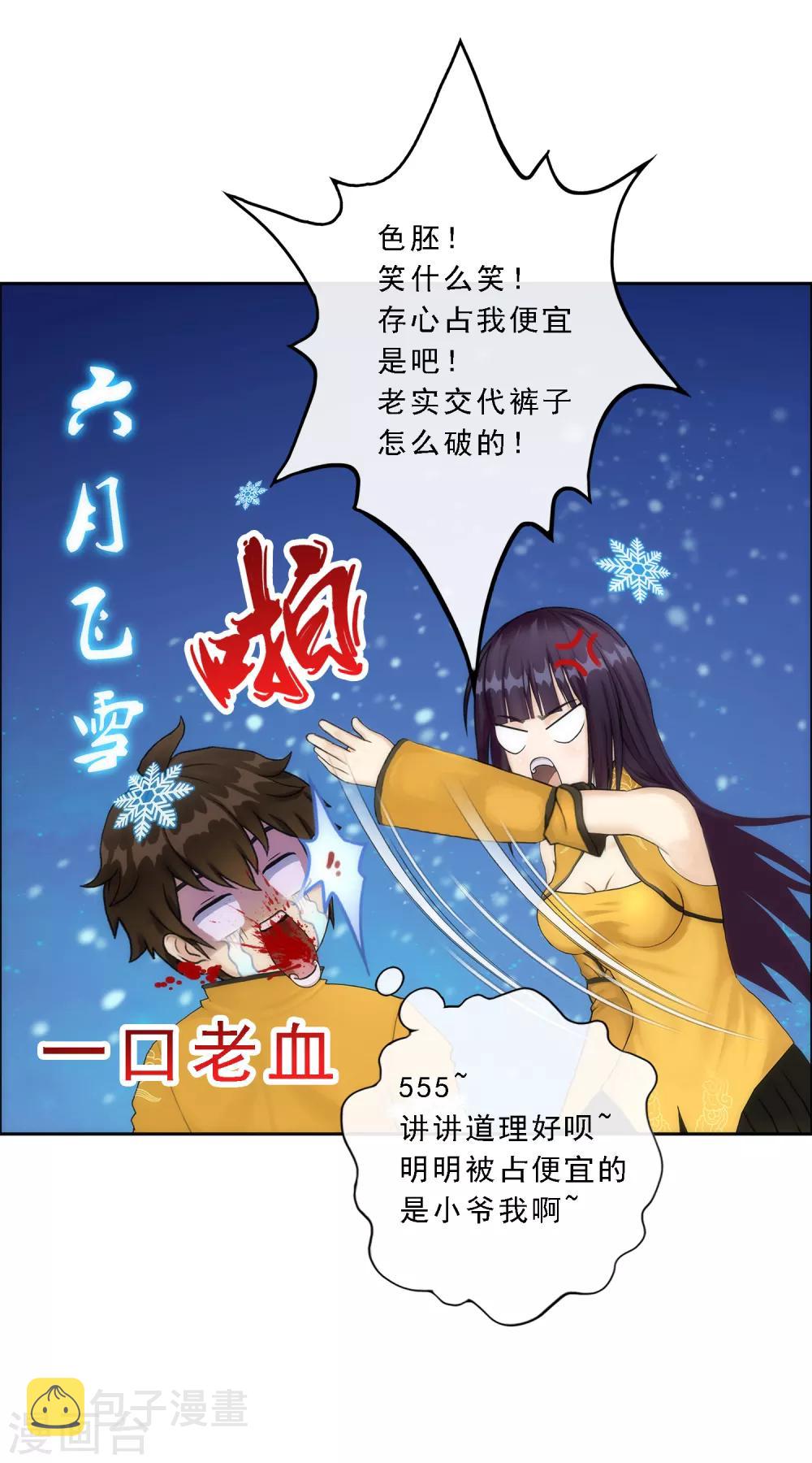第47话 苏醒44