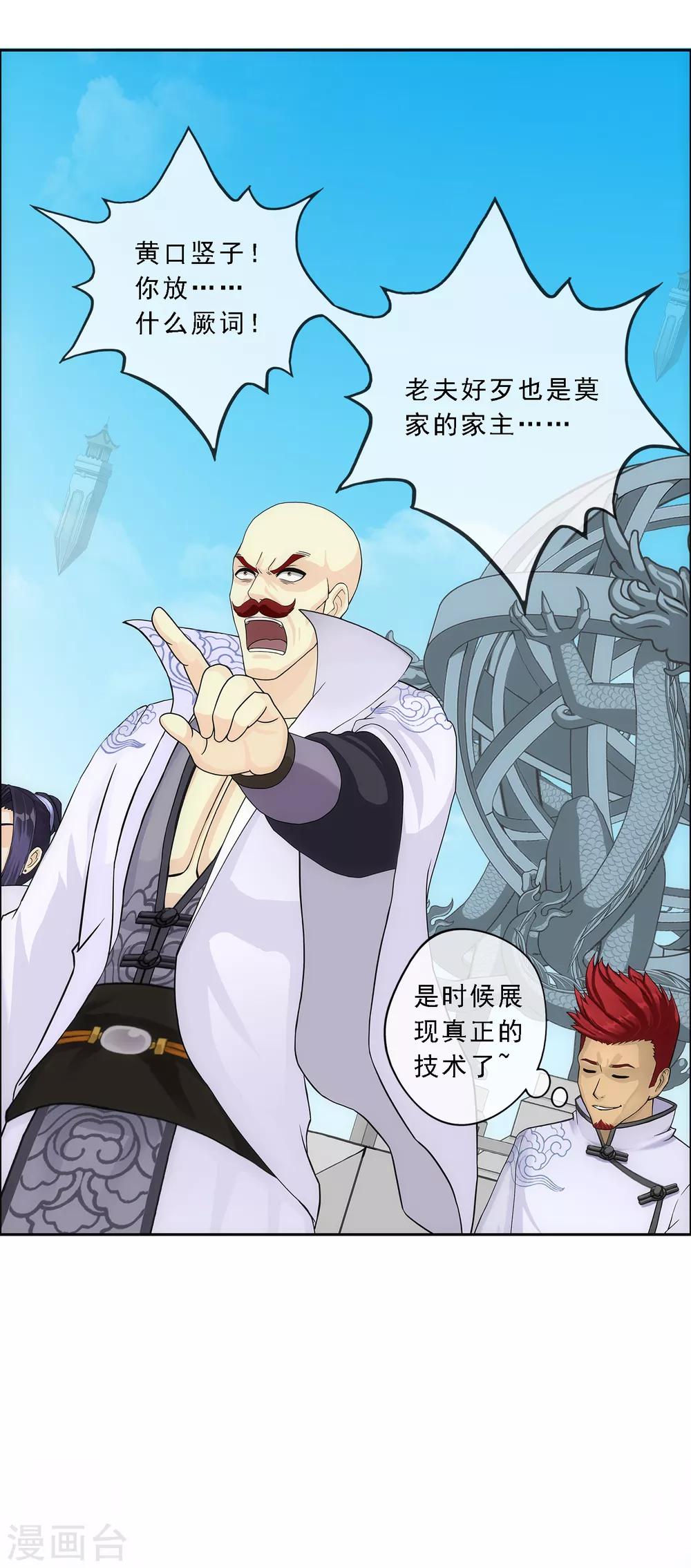 第180话 反目24