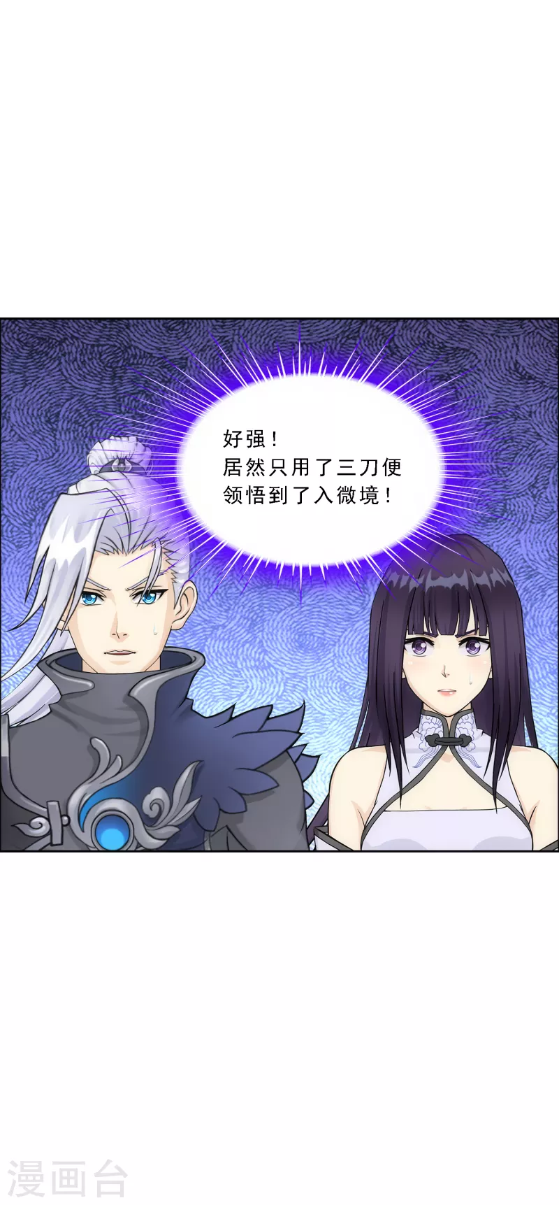 第280话 三刀入微35