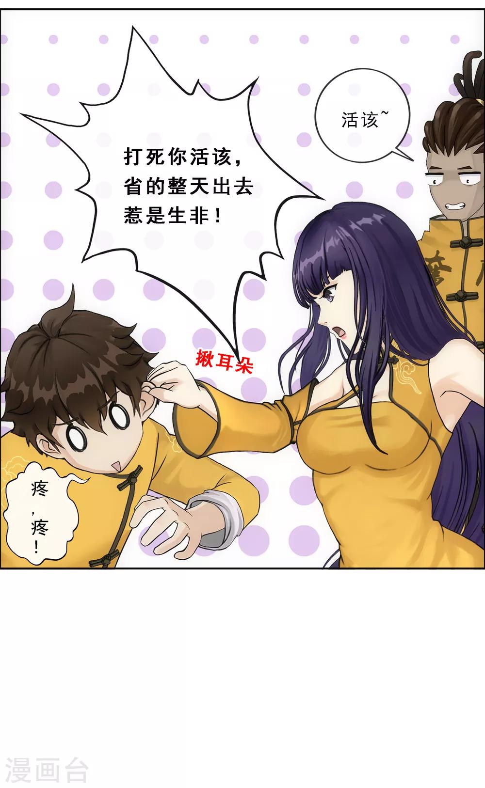 第103话 大试前夕224