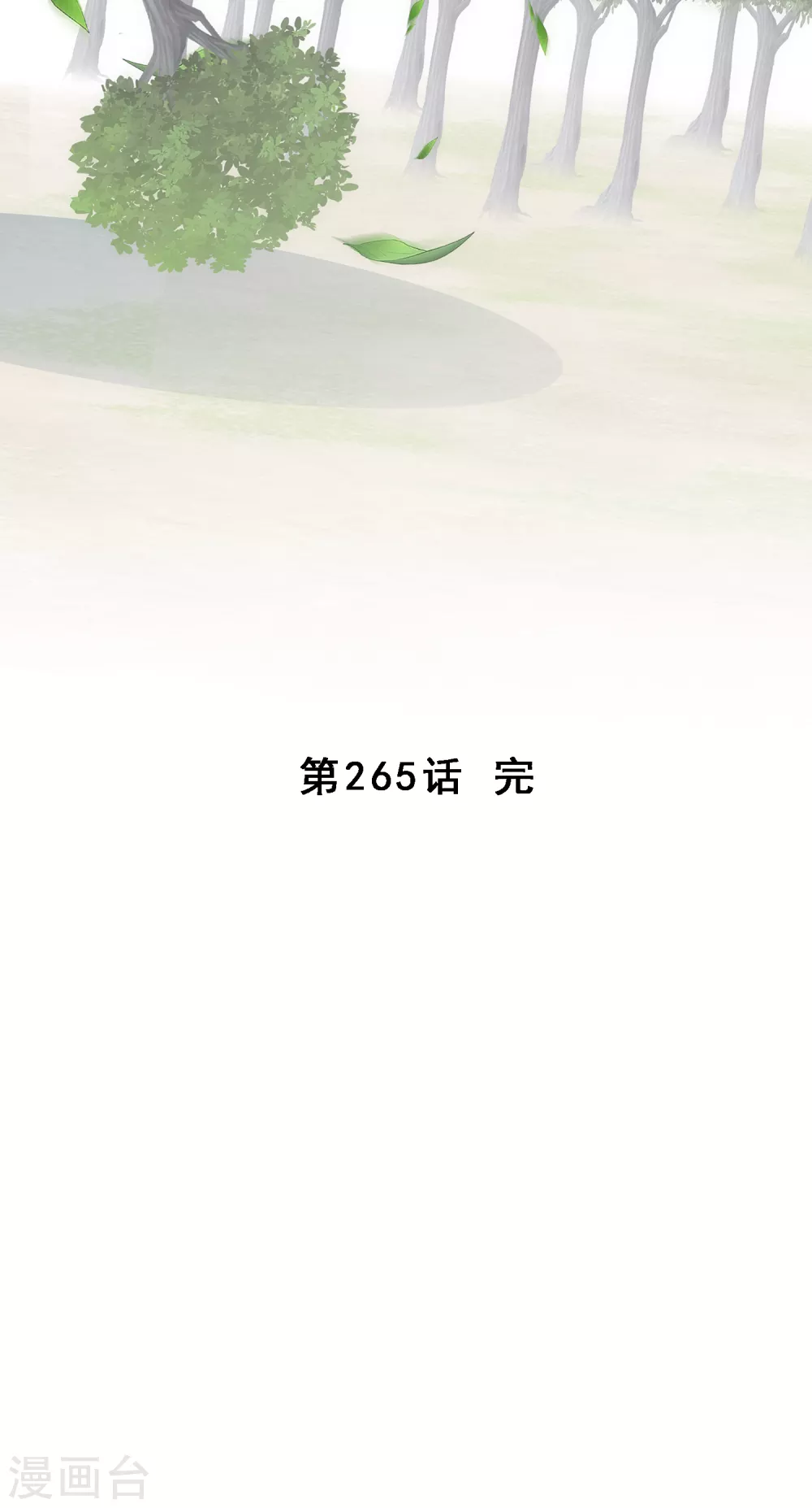 第265话 富贵险中求41