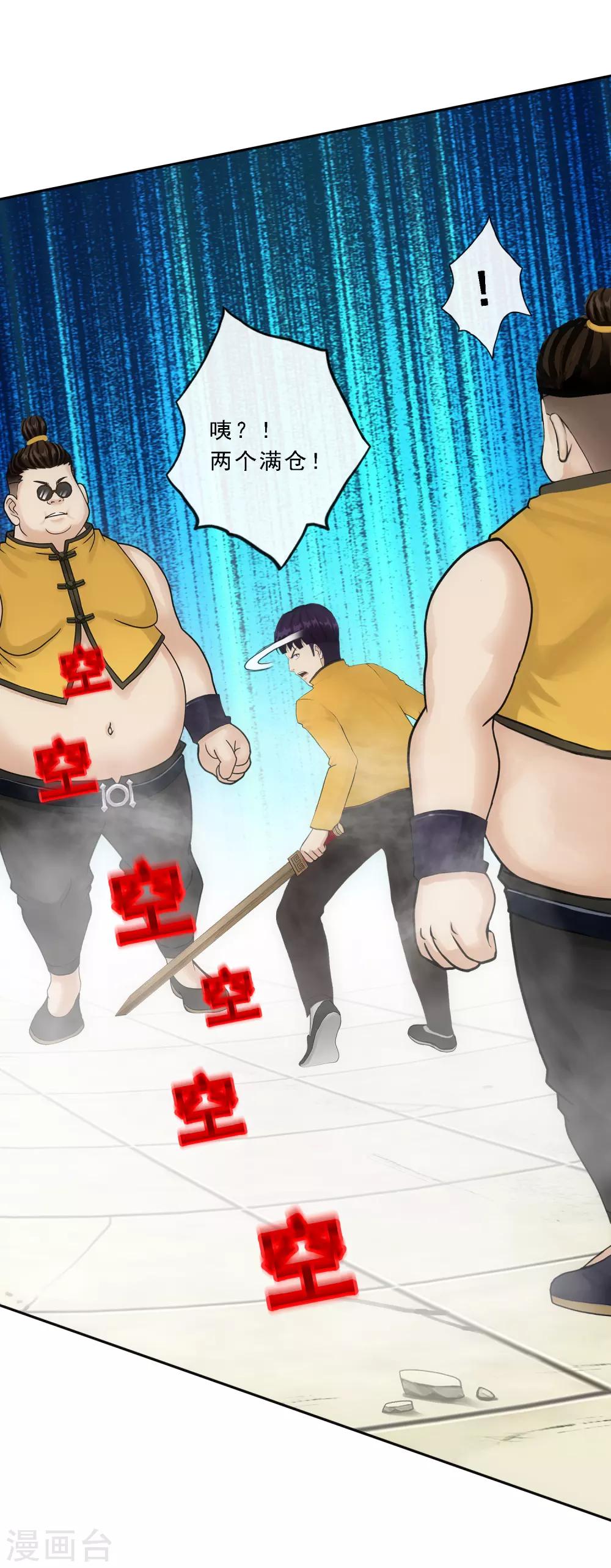 第110话 混战29