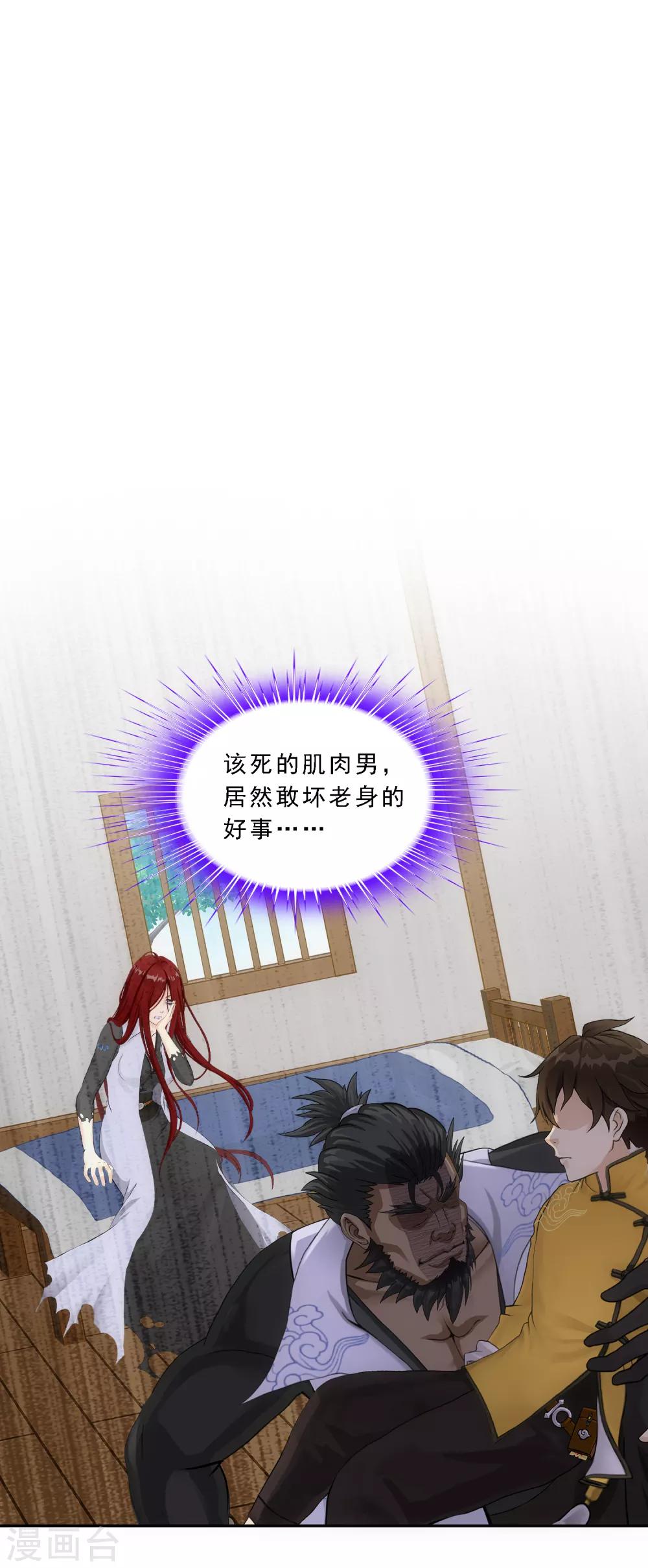 第169话 被封印的灵魂11