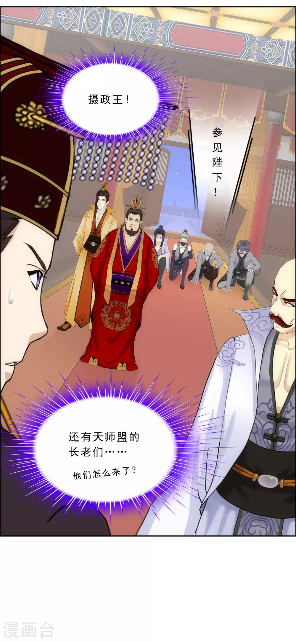 第218话 冒牌货27
