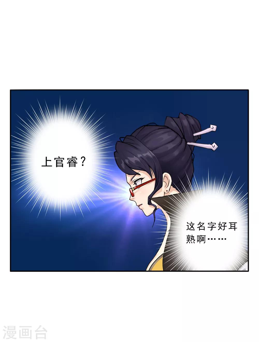 第17话 院长大人的覆盘时刻上13