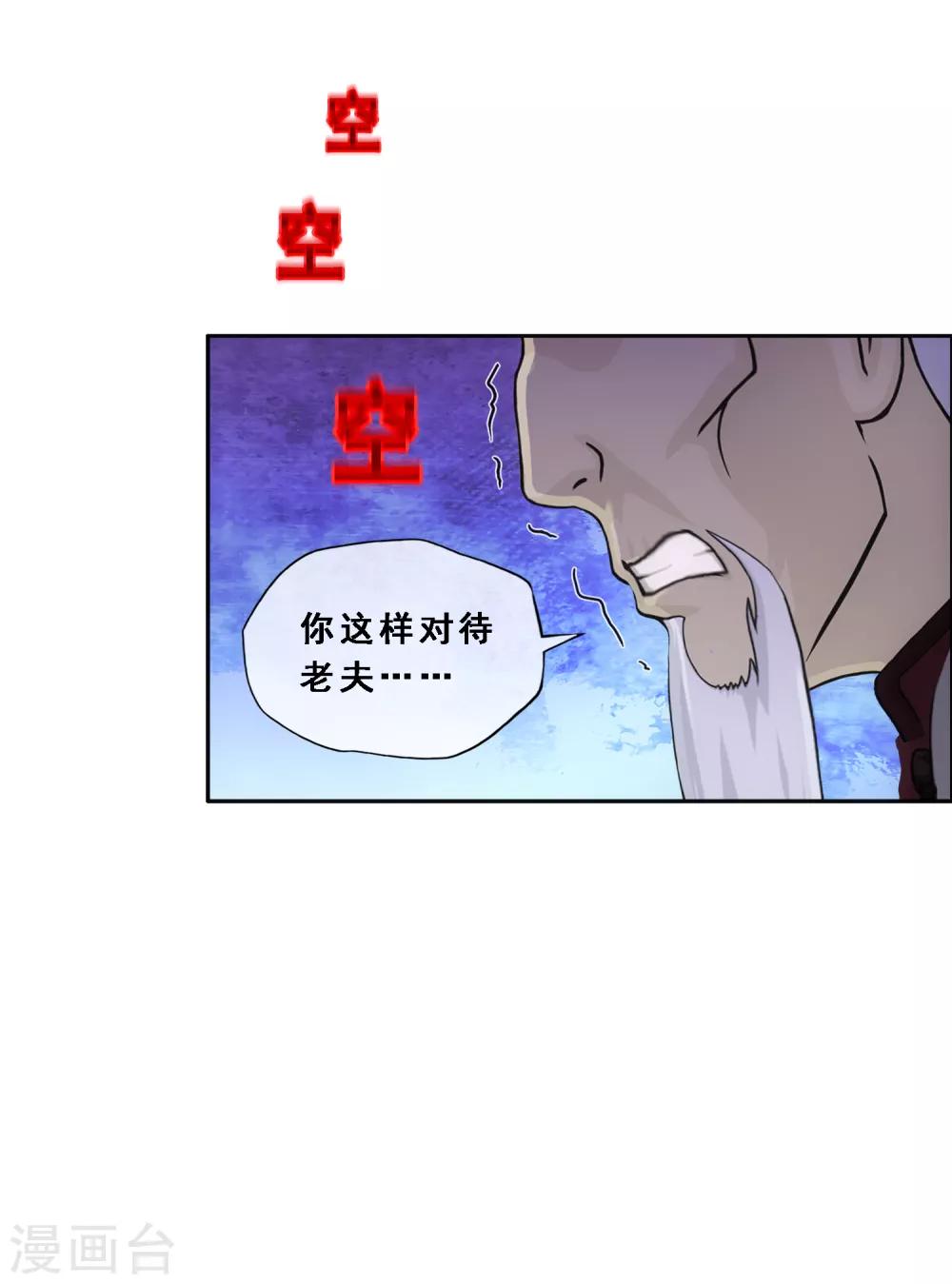第202话 恩威并施10