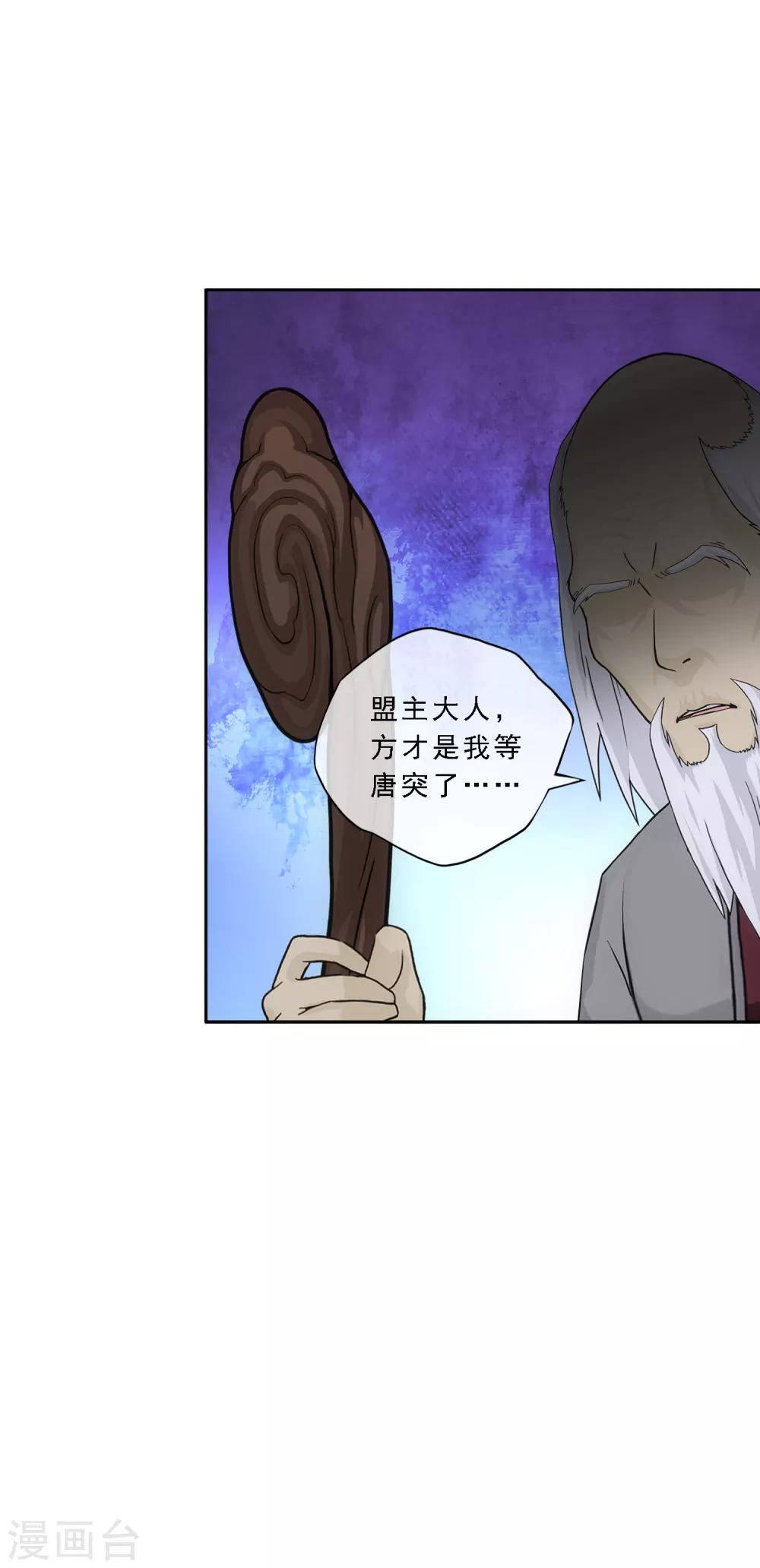 第202话 恩威并施30