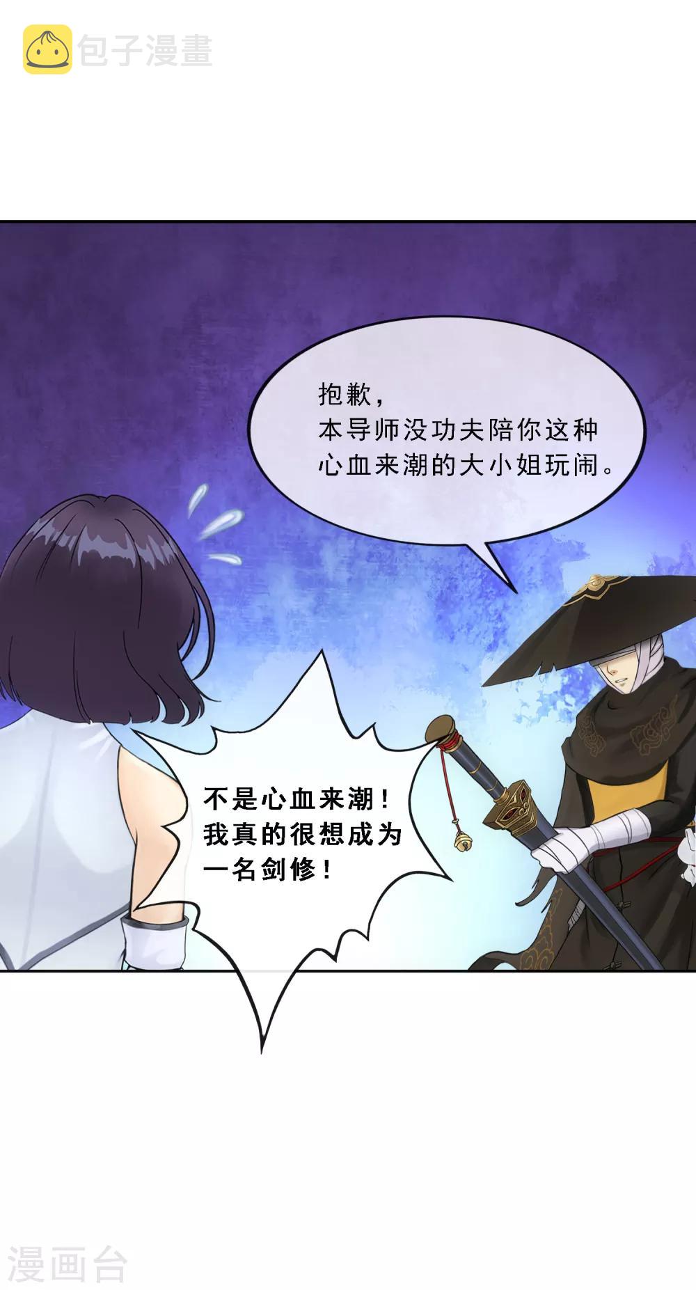 第116话 亲传弟子229