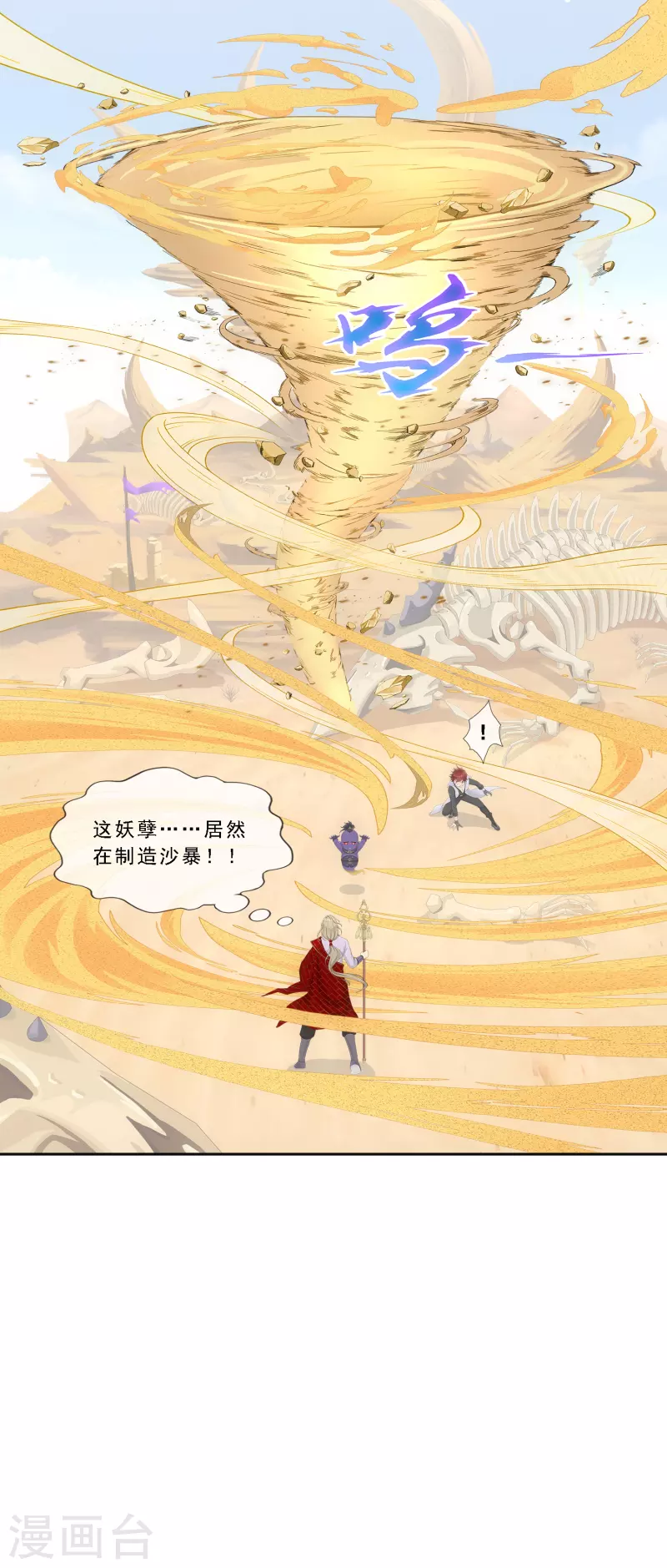 第301话 鬼婴沙陀132