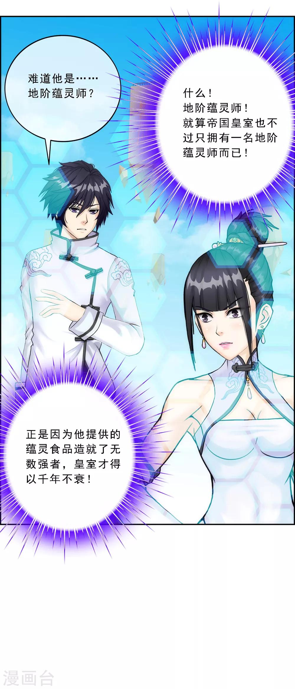 第61话 监视者41