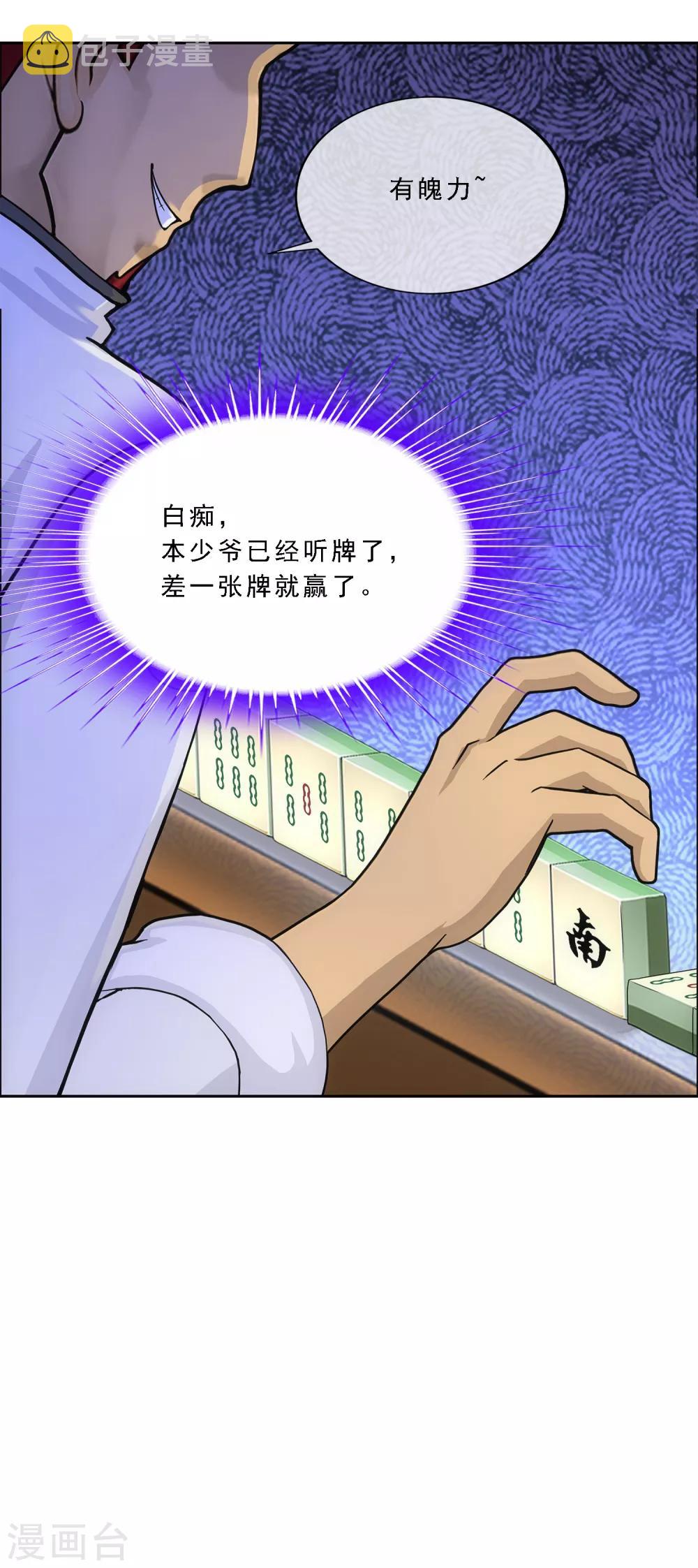 第241话 俺的地盘俺做主37