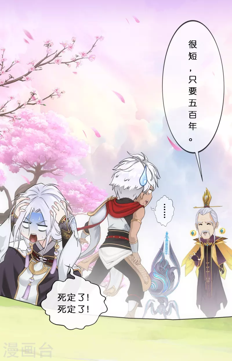 第346话 五百年40