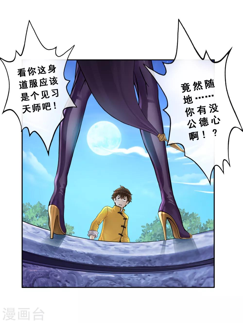 第4话 女王大人的“他”15
