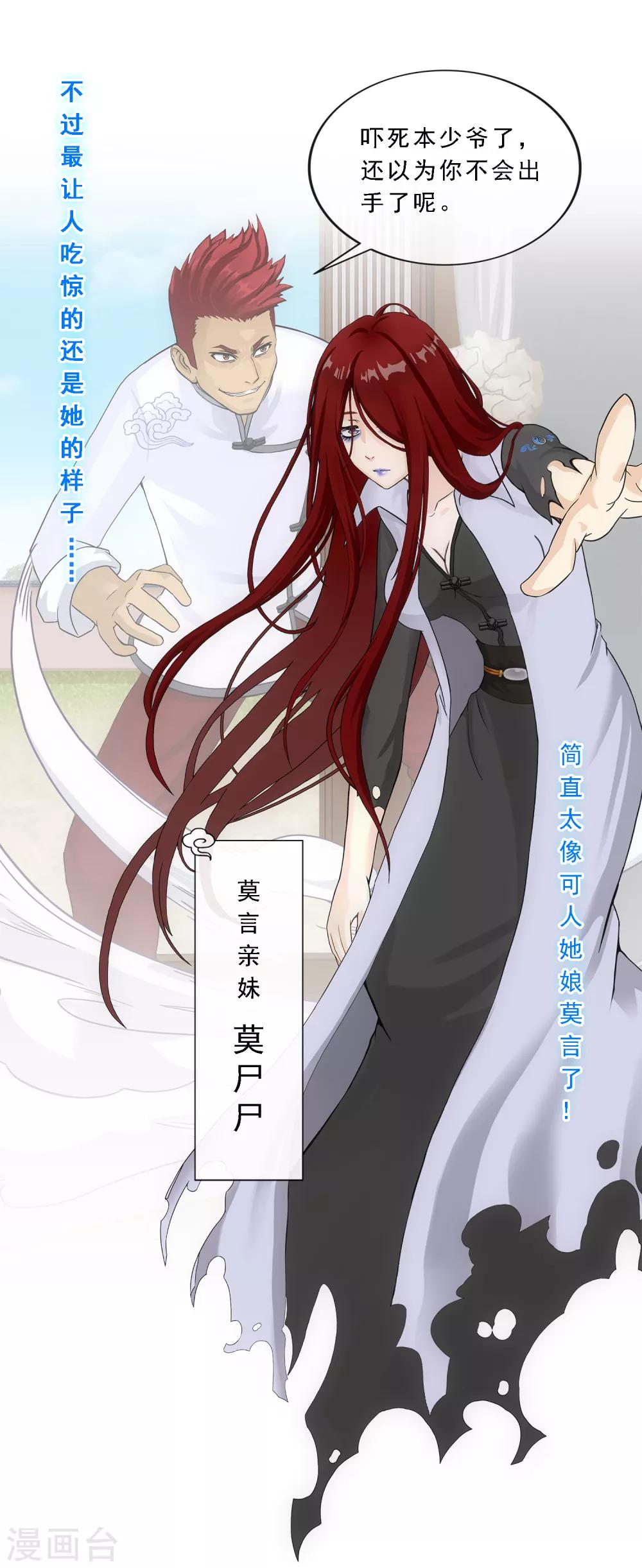 第149话 弃疗27