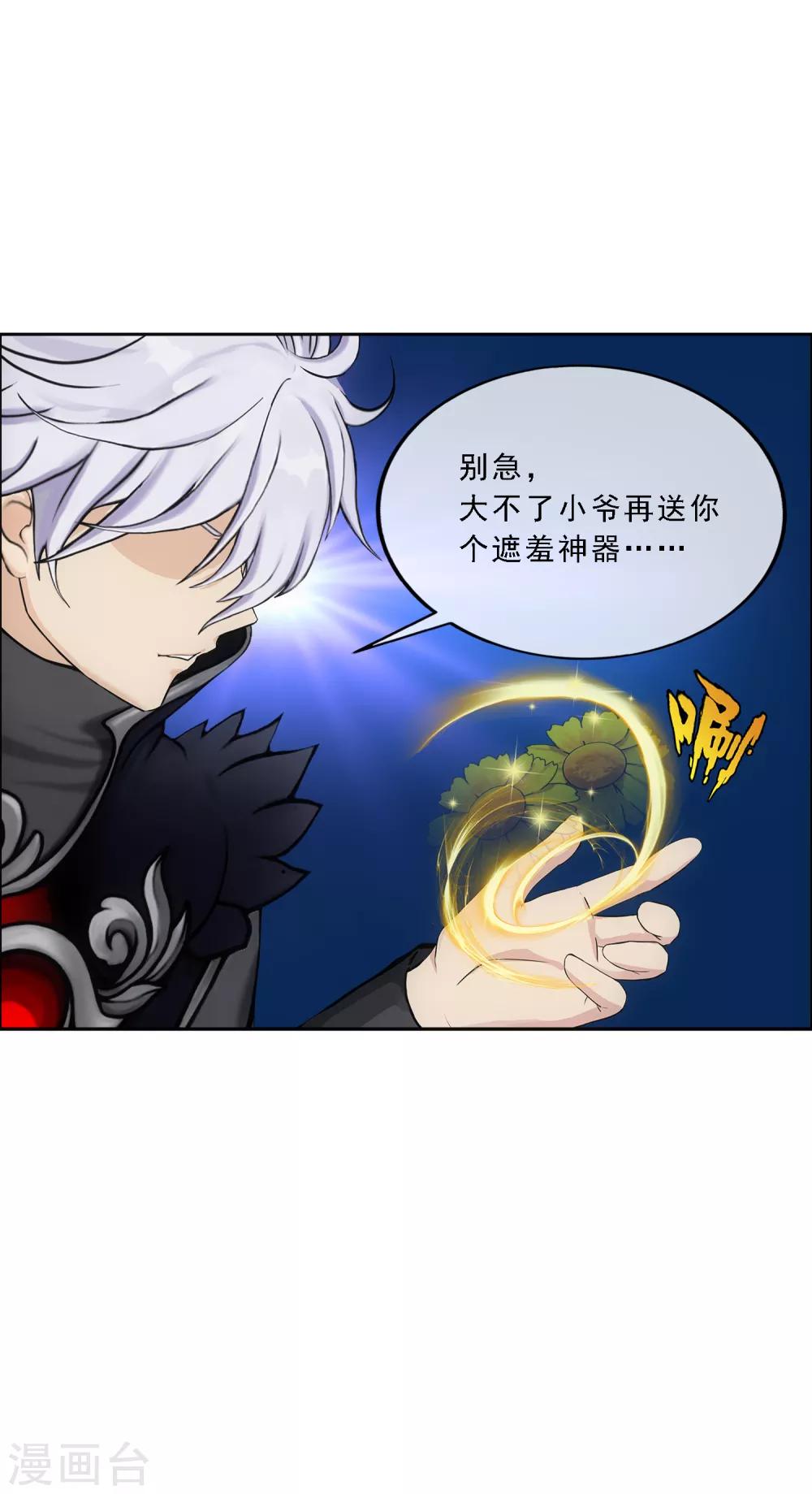 第163话 野磁菊3