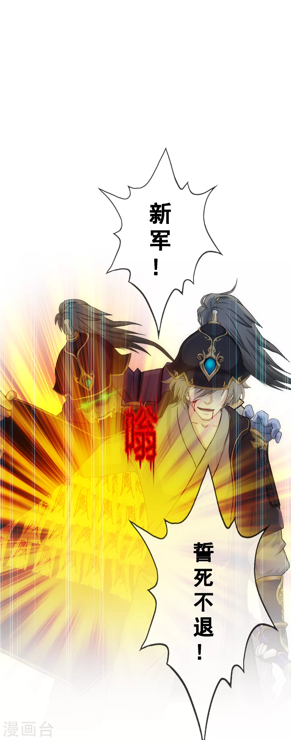 第261话 誓死不退36
