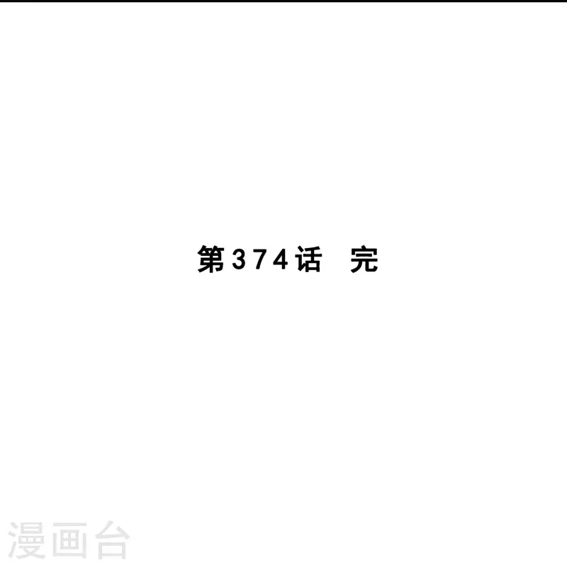 第374话 最好的结果46