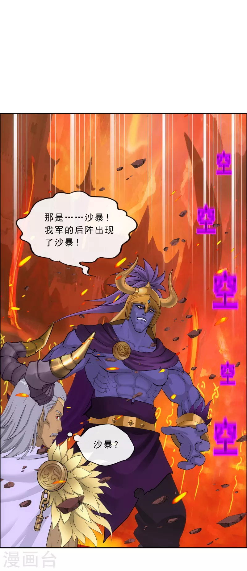第304话 士气6