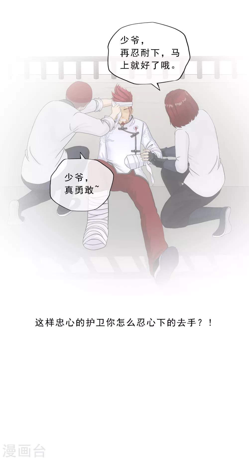 第159话 混战116