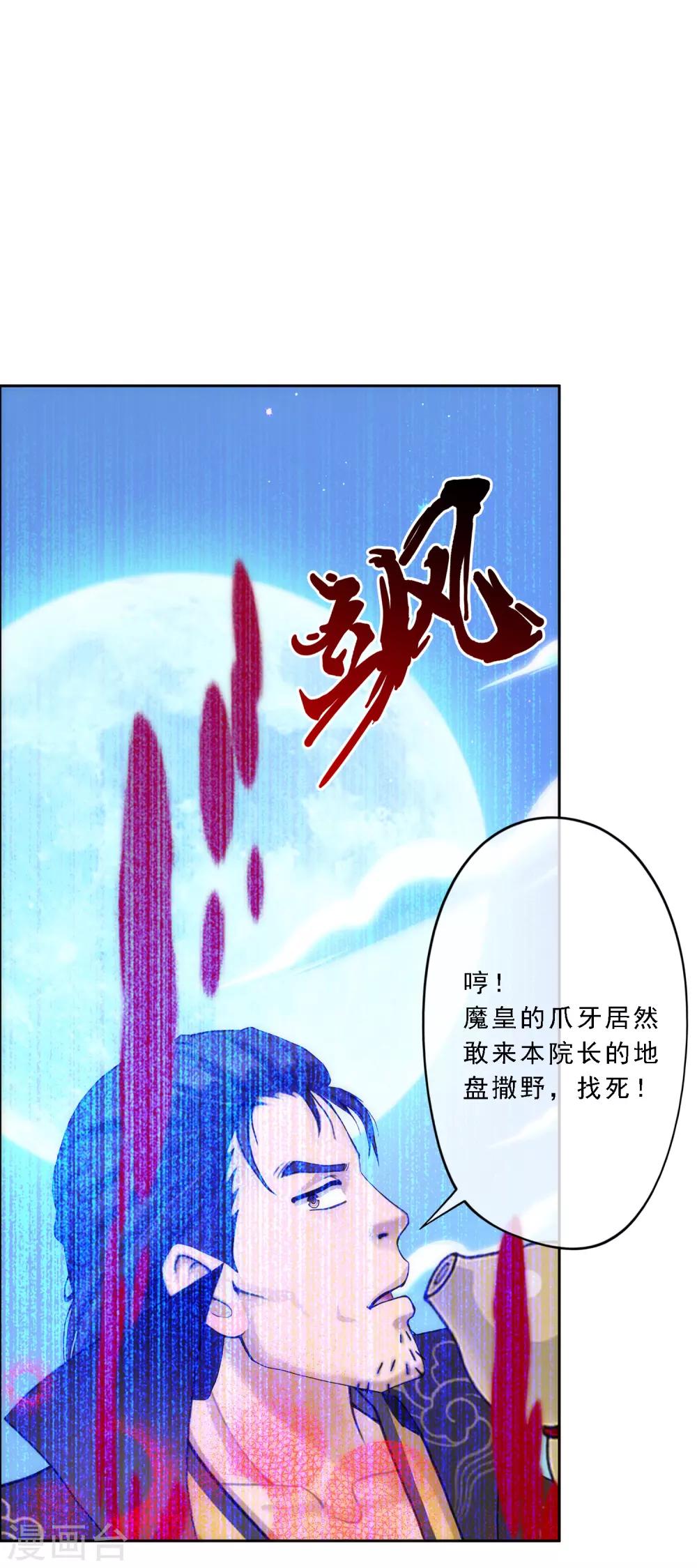第49话 午夜异事23