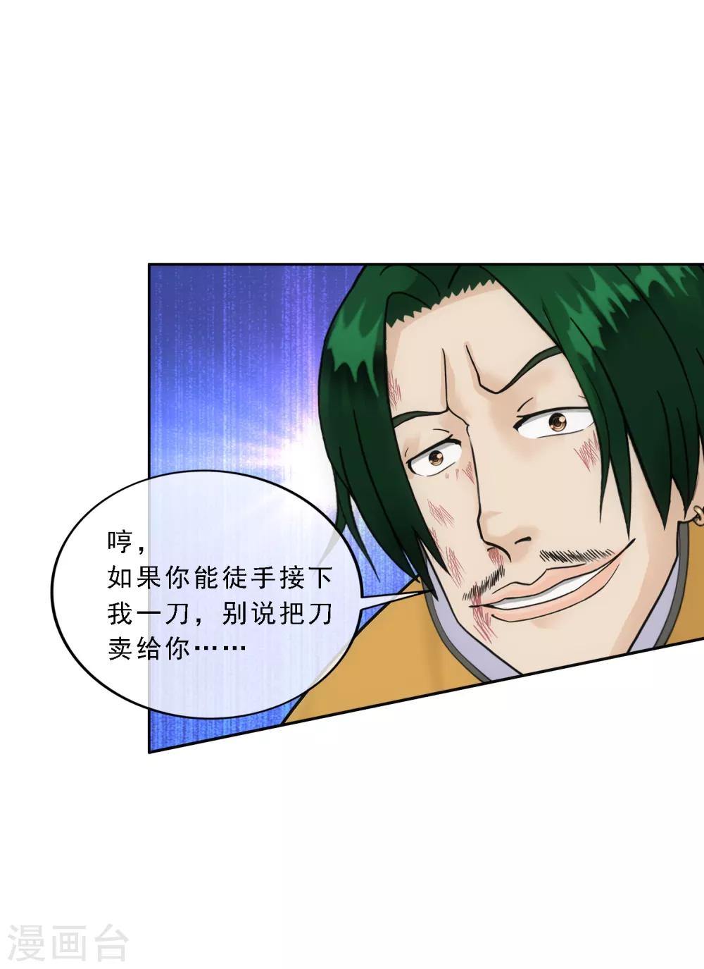 第114话 雷劫15