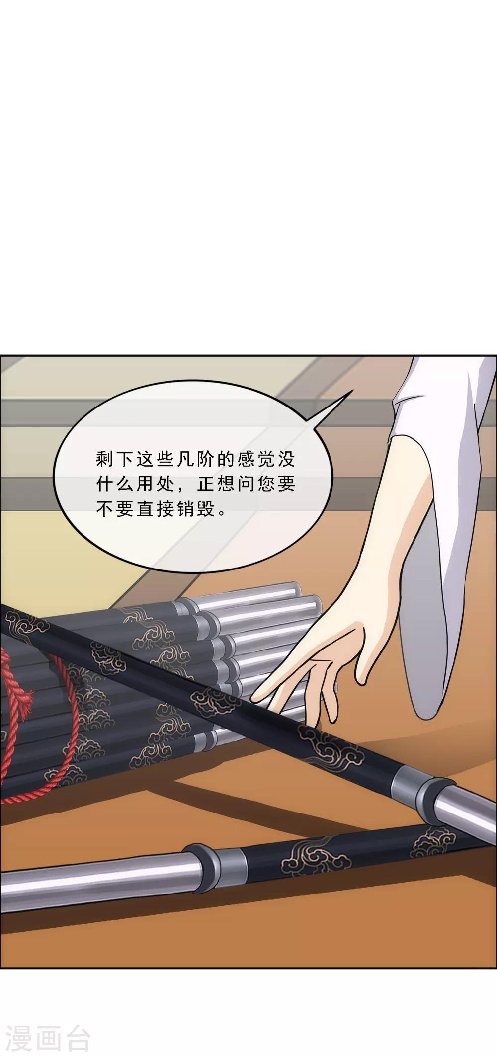 第208话 意外的收获29