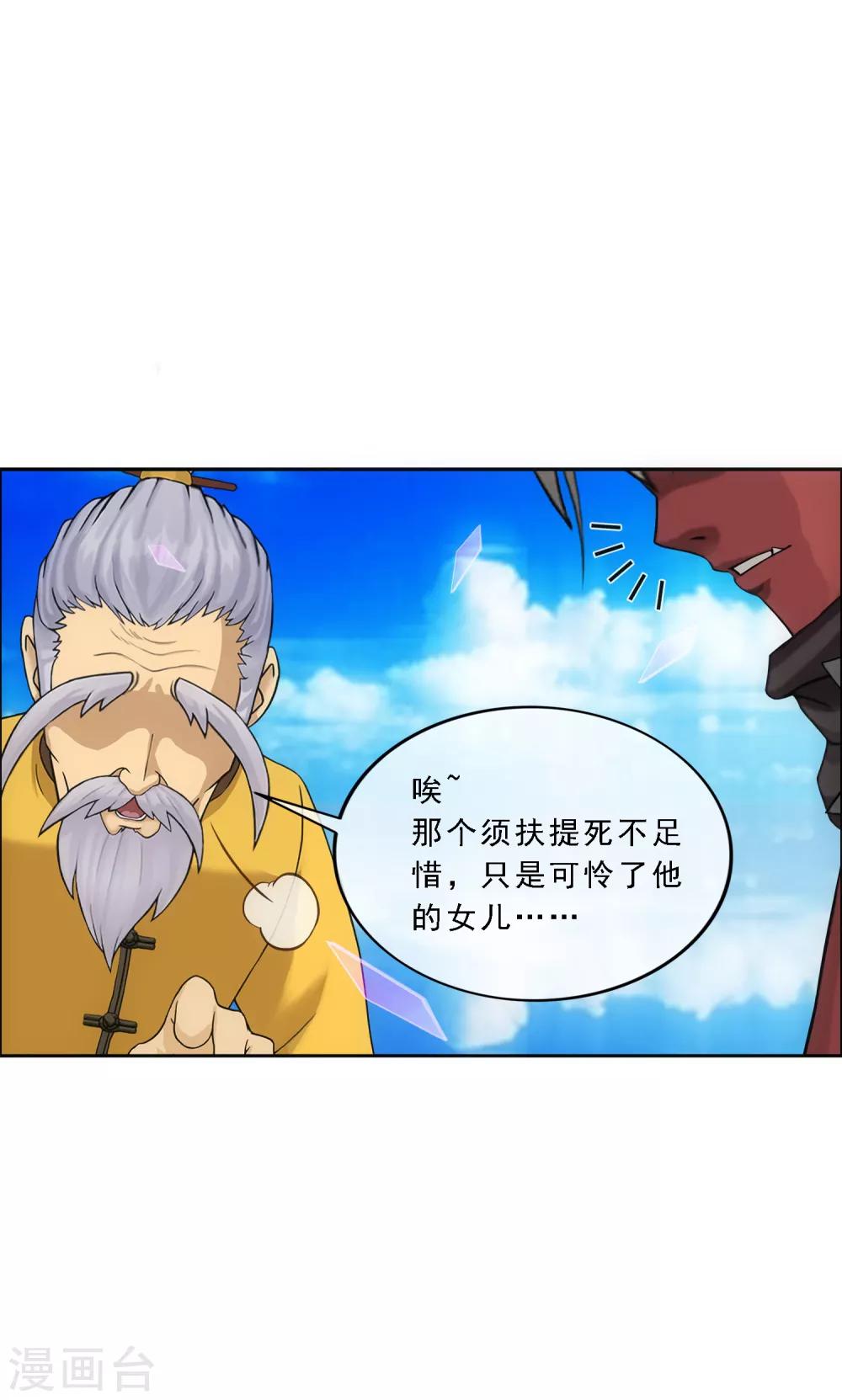 第135话 不安分的分魂18
