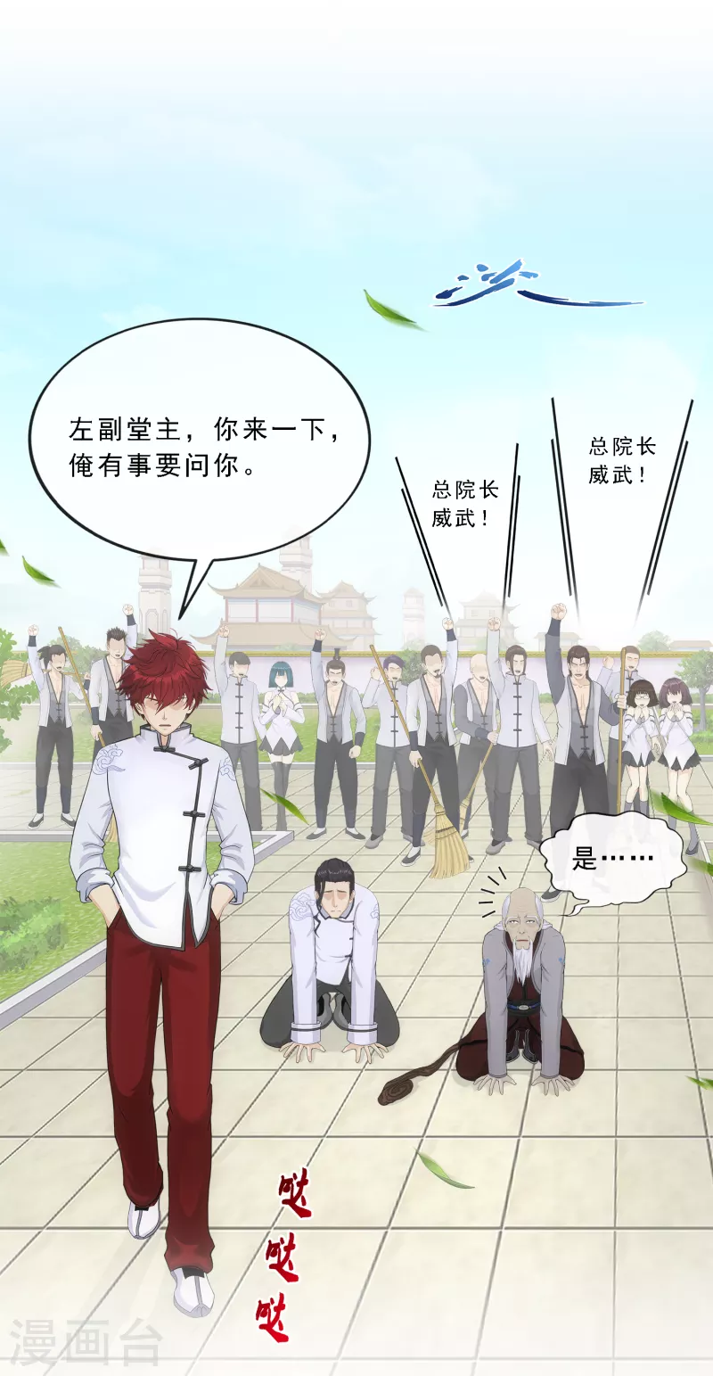 第289话 总院长大人，威武！14