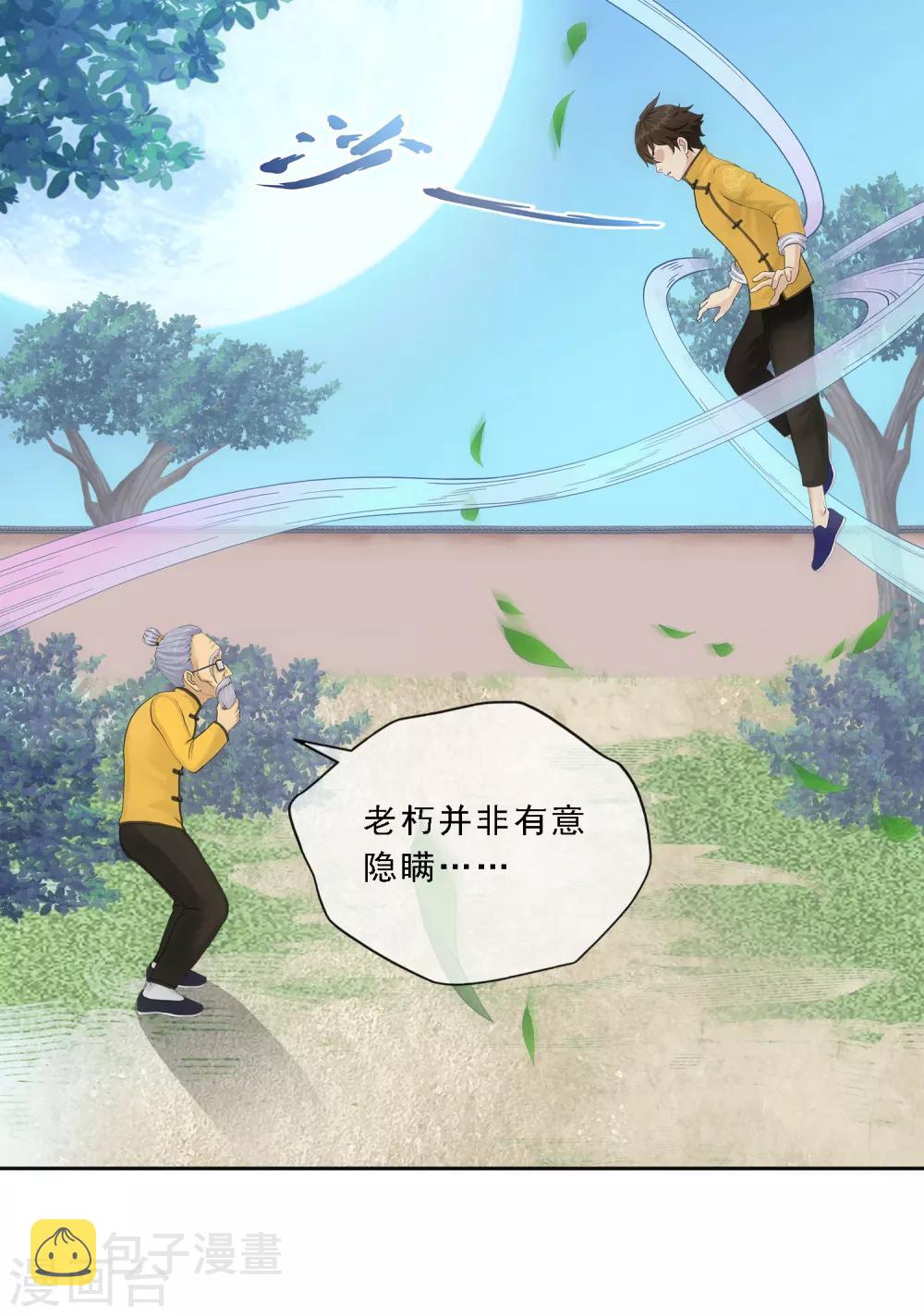 第120话 另一种猜测2